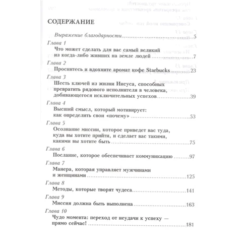 Стівен Скотт: Найбільший людина на землі: ISBN 978-985-15-2290-9
