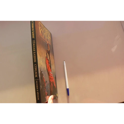 Стівен Кінг: Темна вежа. Стрілець. Книга 5. Людина в Чорному: ISBN 978-5-17-105315-4