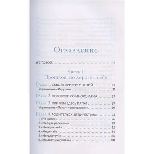 Олена Друма: Ти сама собі психолог. Відпусти минуле, полюби сьогодення, створи бажане майбутнє: Виробник Эксмо