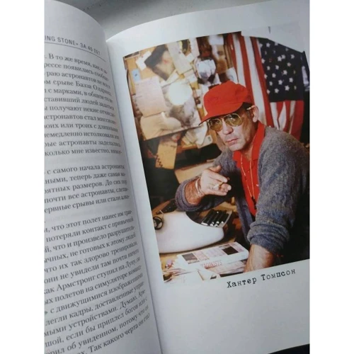Ян Веннер, Джо Леві: Великі інтерв'ю журналу Rolling Stone за 40 років: Виробник Рипол Класик