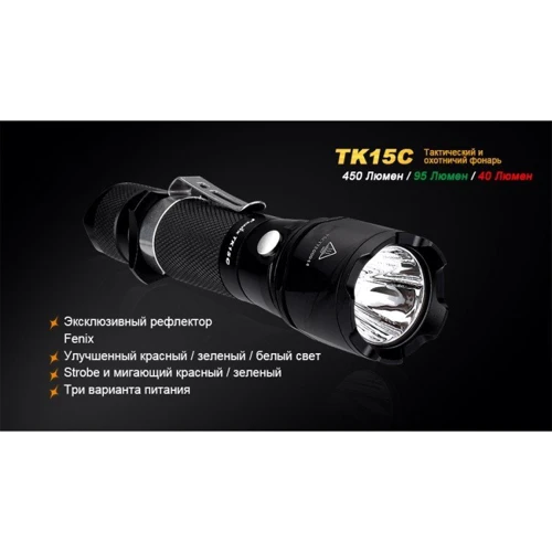 Ліхтар Fenix TK15 C: Світлодіоди 1