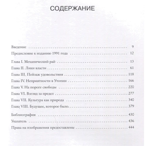 Роберт Хьюз: Шок новизни: Кількість сторінок 448