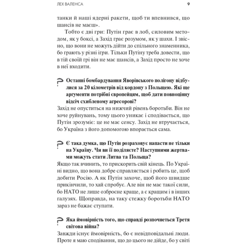 Олена Солодовнікова: Тривожні розмови про перемогу: ISBN 978-617-17-0159-5