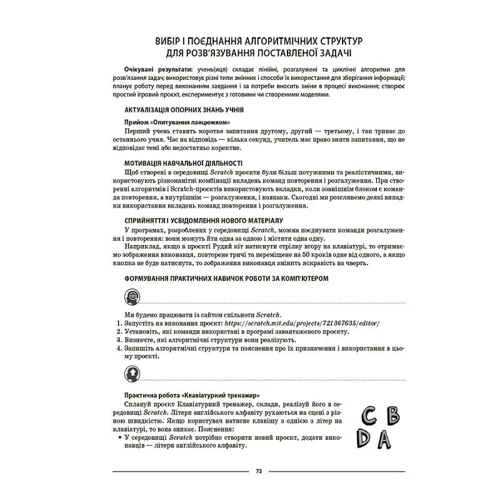 І. О. Котляр: Інформатика. 5 клас. Мій конспект. Матеріали до уроків: ISBN 978-617-00-4110-4