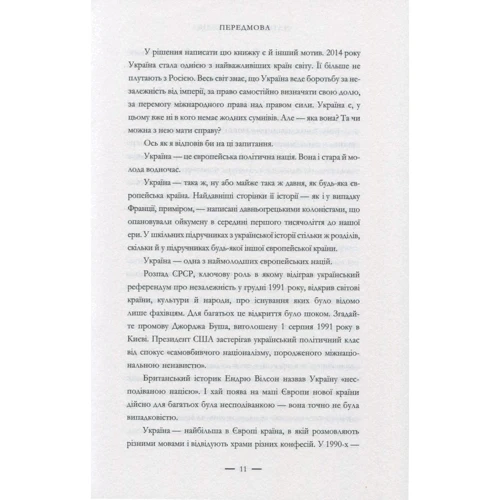 Борис Ложкін, Володимир Федорін: Четверта республіка: ISBN 978-966-03-7519-2