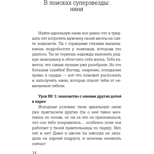 Раніше у мене було життя, а тепер у мене діти. Хроніки неідеального материнства: Виробник Ексмо