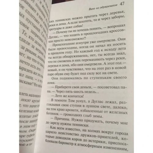 Комплект книг Рэй Бредбери: Вино из одуванчиков + Мы – плотники незримого собора: ISBN 978-5-699-96117-7 / 978-5-699-92654-1