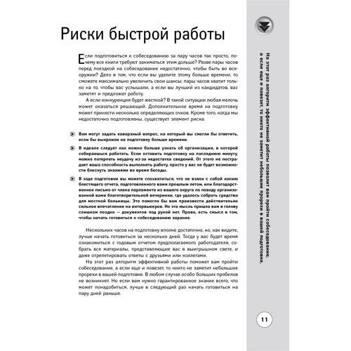 Алгоритми ефективної роботи: Виробник Паблішер