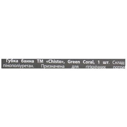 Chisto Губка банная Green Coral: Производитель Chisto