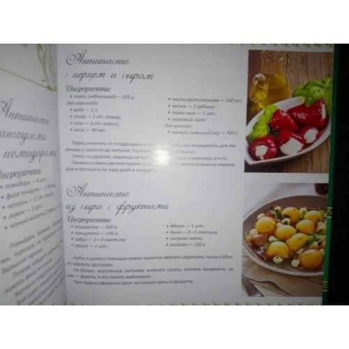 Італійська кухня: ISBN 978-617-690-595-0