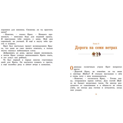 Вітер у вербах: Обкладинка Тверда