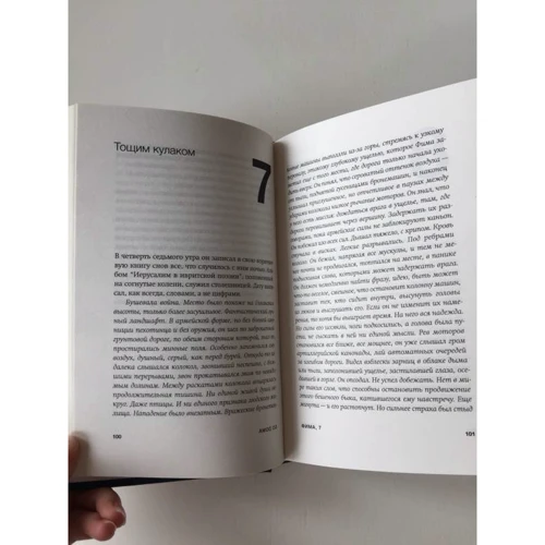 Амос Оз: Фима: ISBN 978-5-86471-758-5