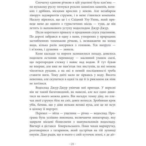 Яна Вовк: Ти можеш бути: Обложка Мягкая