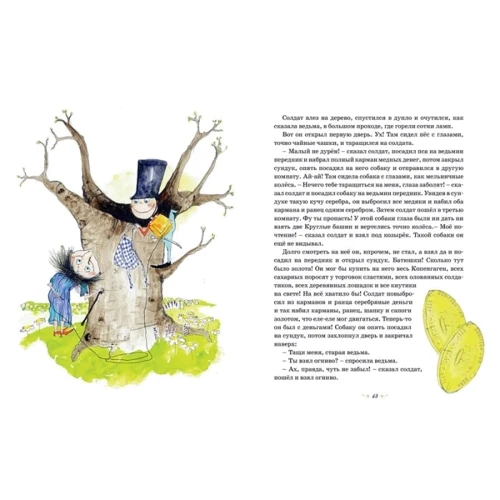 Ханс Кристиан Андерсен. Самые любимые сказки (иллюстр. С. Брикс): Обложка Твердая