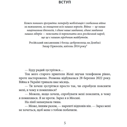 Овен Метьюз: Облуда. За лаштунками історії війни Путіна проти України: Обложка Твердая