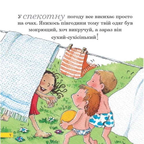 Нурія Рока: Літо: Обкладинка М'яка