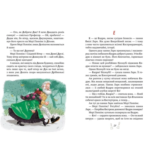 Памела Треверс: Мері Поппінс від А до Я: Производитель Рідна мова