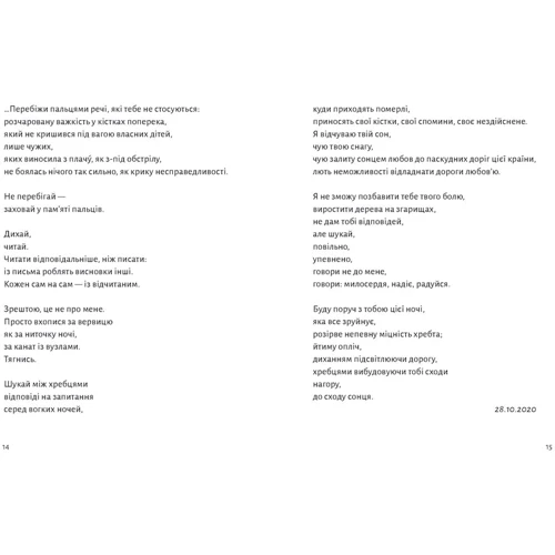 Іванна Скиба-Якубова: Замість яблук: Автор Иванна Скиба-Якубова