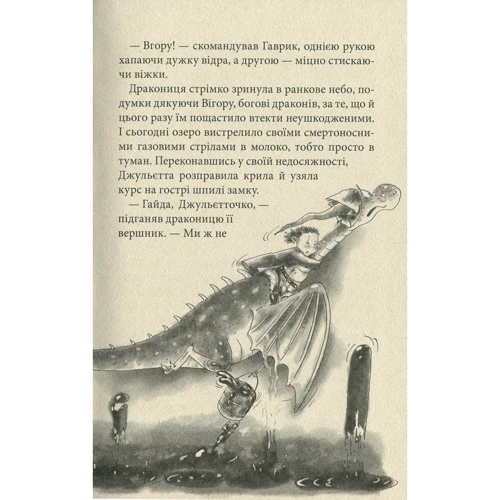 Сашко Дерманській: Король буків, або Таємниця Смарагдової Книги: Обкладинка Тверда