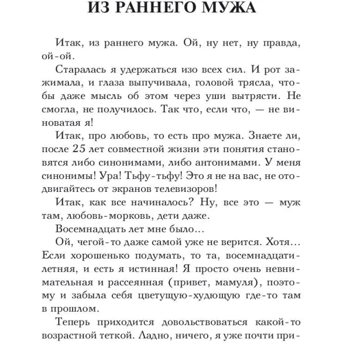 Я-муары. Откровенные истории блогера: Автор Анастасия Николаева
