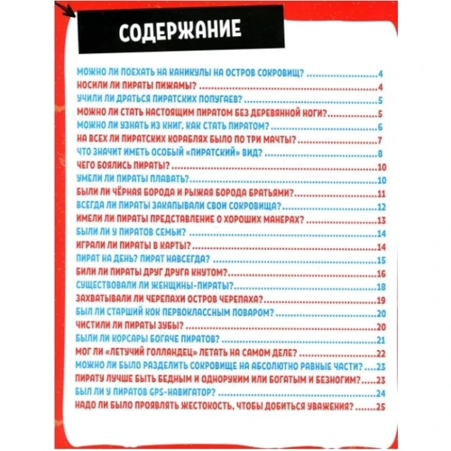 50 дотепних питань. Комплект з 2 книг: Жанр Пізнавальна література