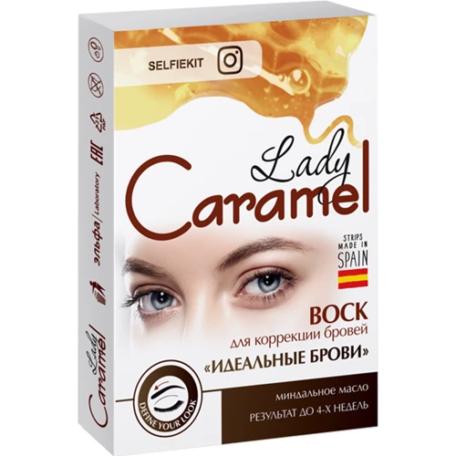 Caramel Віск для корекції брів ідеальні брови 32 шт.