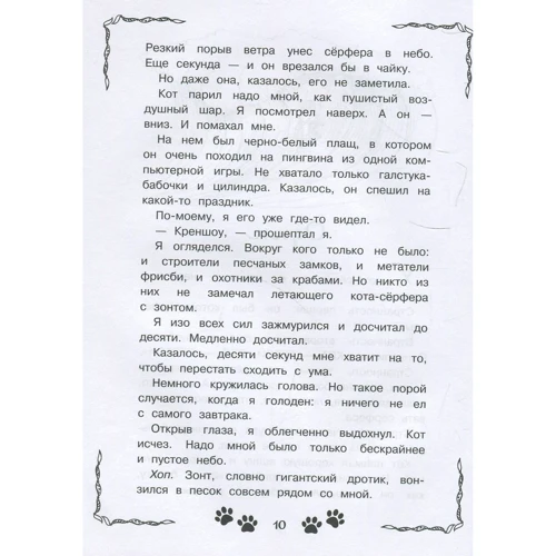 Кэтрин Эпплгейт: Креншоу: Обложка Твердая