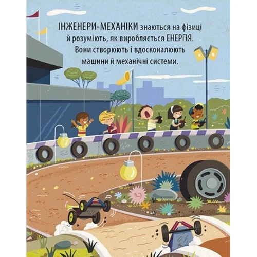 Боб Купер: Маленький Леонардо. Захопливий світ технічної творчості: Кількість сторінок 32