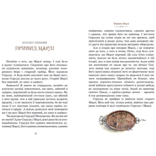 Різдвяна Історія: Кількість сторінок 160