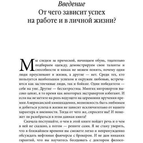 Лейл Лаундес: Знайомства і зв'язку. Як легко і невимушено знайомитися з ким завгодно і перетворювати незнайомих людей: Жанр Популярна психологія