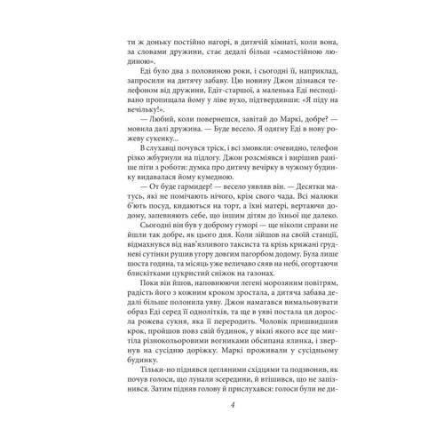 Френсіс Скотт Фіцджеральд: До зірок: Кількість сторінок 187