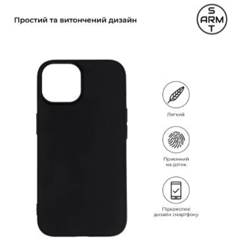 Чехол для iPhone ArmorStandart Matte Slim Fit Black for iPhone 15 Plus (ARM68242): Материалы Термополиуретан