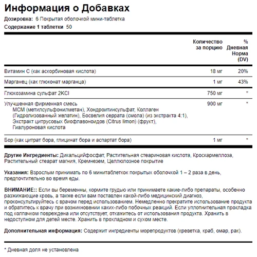 Piping Rock Mini Tabs Advanced, Glucosamine, Chondroitin, MSM Plus, 300 Tablets: Тип Глюкозамин