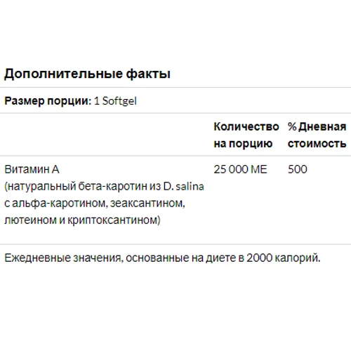 Bluebonnet Nutrition, Natural Beta-Carotene, 25,000 IU, 90 Softgels (316): Форма выпуска Капсулы