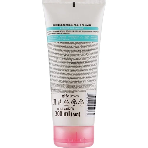 Dr. Sante 0 Percent Гипоаллергенный мицеллярный гель для душа 200ml: Назначение Укрепление, Увлажнение, Очищение