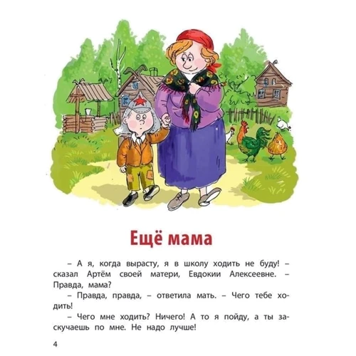 Перший раз у перший клас: Обкладинка Твердая