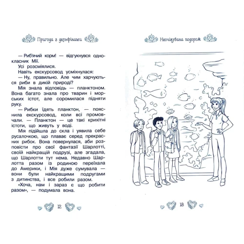 Роузі Бенкс: Таємні принцеси. Книга 2. Пригода з дельфінами: Производитель Рідна мова