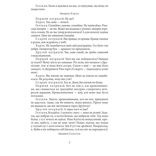 Альбер Камю: П'єсі: Кількість сторінок 171
