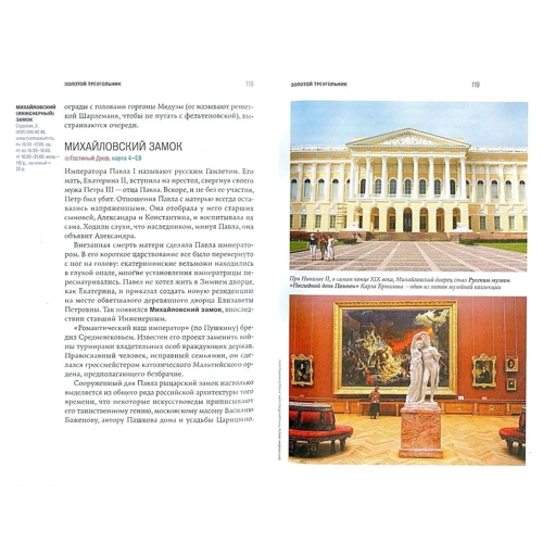 Петербург. Путівник Афіші: Виробник Компанія Афіша