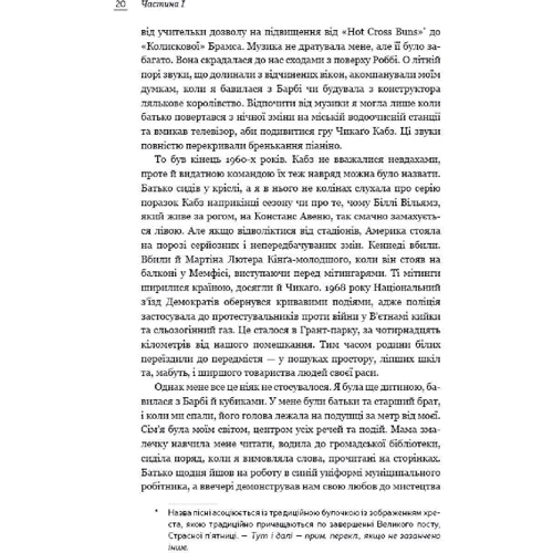 Мішель Обама: Becoming. становлення: Кількість сторінок 448