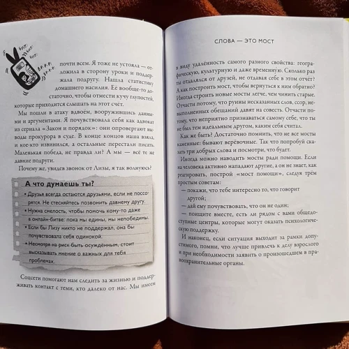 Карлотта Кубедду, Федеріко Таддіа: Думаю, говорю, роблю піст. Короткий посібник доброзичливого спілкування: Кількість сторінок 160