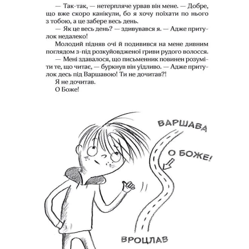 Марцін Палаш: Ключик до Ельфа Книга 1: Автор Марцин Палаш