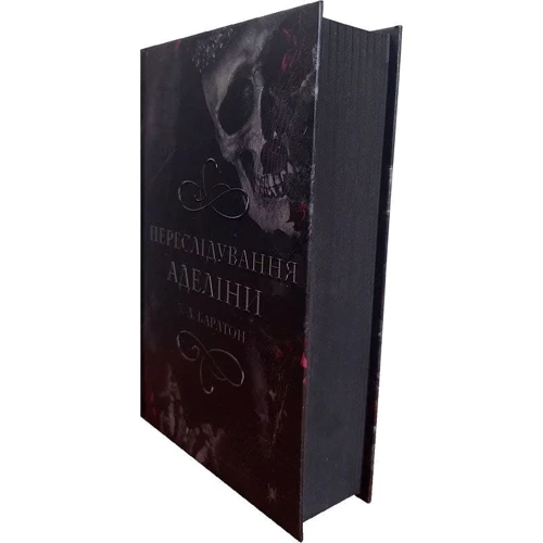 Х. Д. Карлтон: Гра в кота і мишу. Книга 1. Переслідування Аделіни: Производитель BookChef