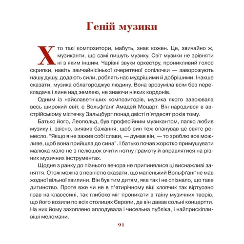 Анатолій Григорук: Триста бочок із медами: ISBN 978-966-10-0507-4