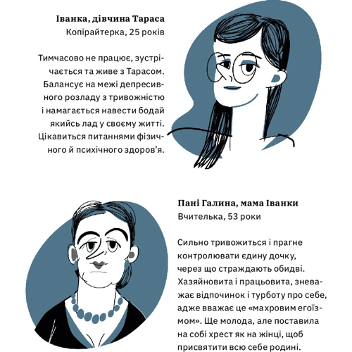 Дарка Озерна: Бути окей. Що важливо знати про психічне здоров’я: ISBN 978-617-7544-52-3