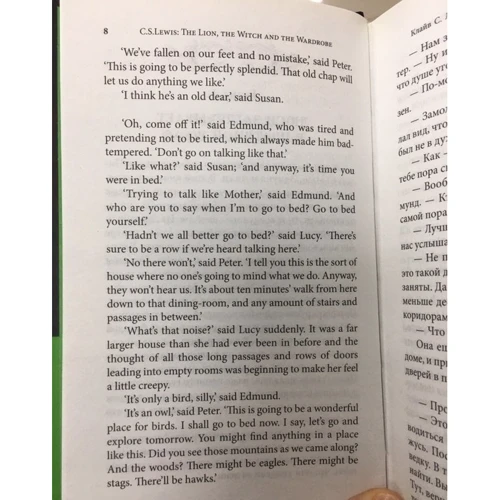 Клайв Льюис: Хроники Нарнии. Лев, Колдунья и платяной шкаф = The Chronicles of Narnia. The Lion, the Witch, and the Wardrobe: Обложка Твердая