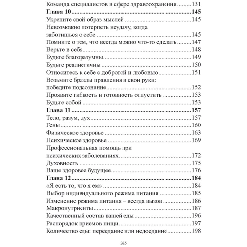 Саманта Броді: Викиньте список справ! Як позбутися стресу за 4 кроки: Автор Саманта Броди