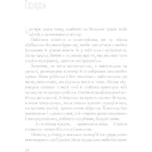 Ґленнон Дойл Мелтон: Вільна фото 6