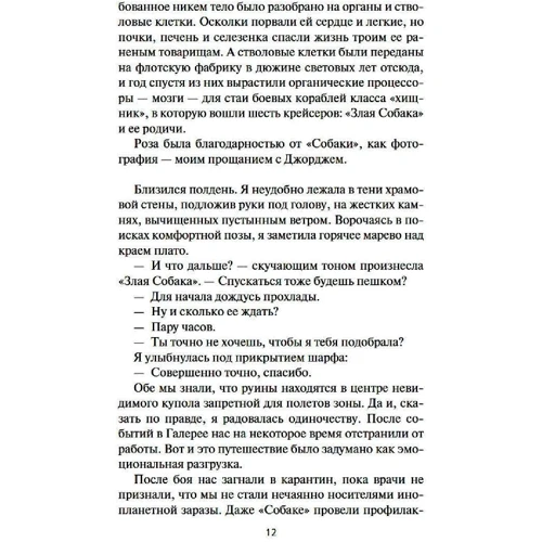 Гарет Лін Пауелл: Арсенал ножів: Кількість сторінок 384