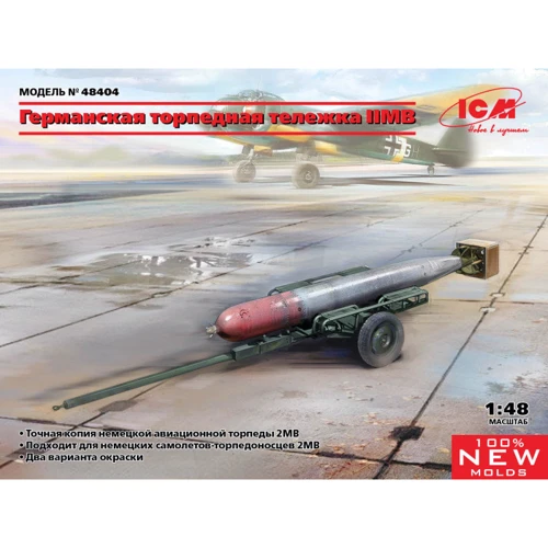 Модель ICM Германская торпедная тележка IIMB (ICM48404)